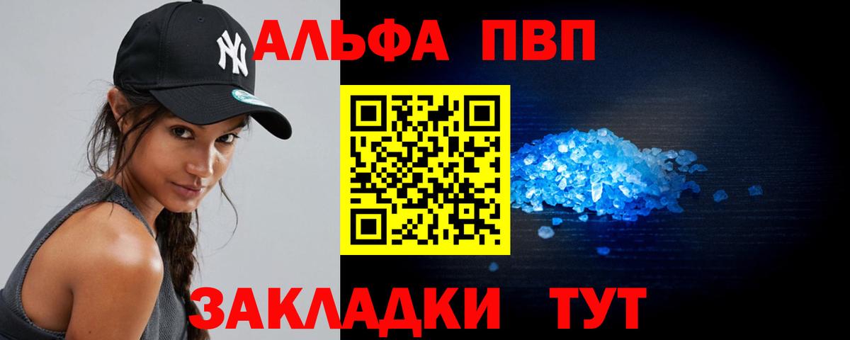 A PVP  Alpha-PVP крисы CK  Вход с VPN  A PVP мука  Сорочинск 