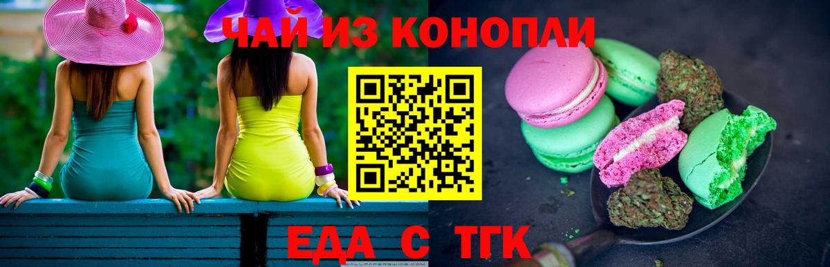 Cannafood марихуана  Вход с VPN  Сорочинск 