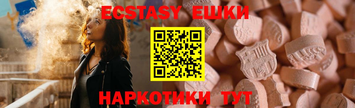 Ecstasy MDMA Сорочинск