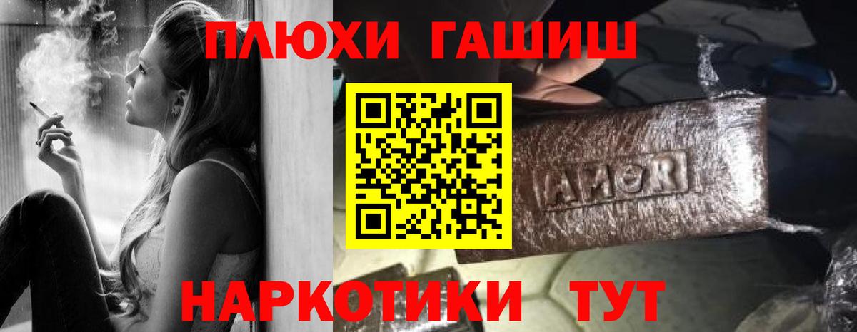 Гашиш AMNESIA HAZE  Вход с VPN  ГАШ  Сорочинск 