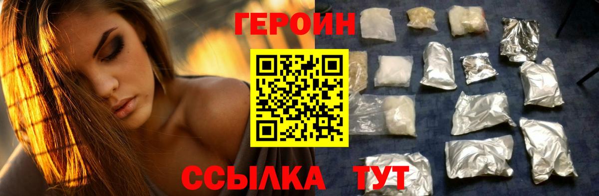 ГЕРОИН гречка Сорочинск