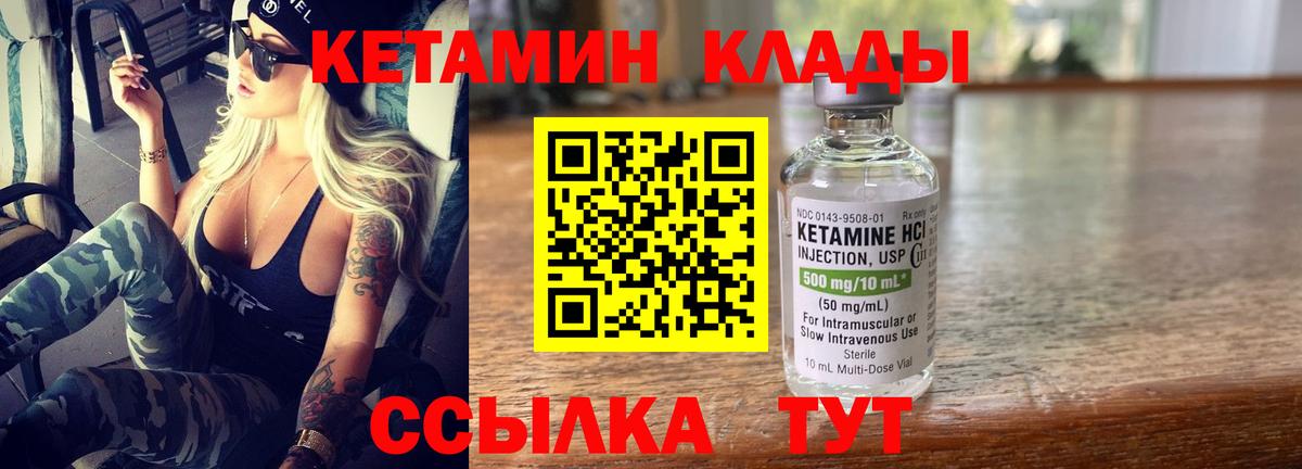 Сорочинск  нарко площадка телеграм  Вход с VPN  КЕТАМИН ketamine 