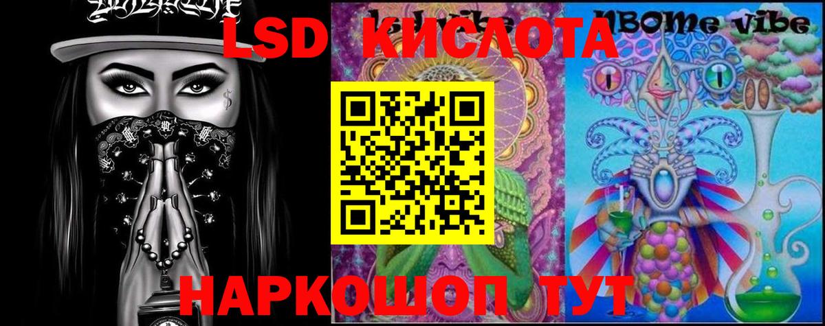 ЛСД экстази ecstasy  Вход с VPN  ЛСД экстази  ЛСД экстази кислота  Сорочинск 