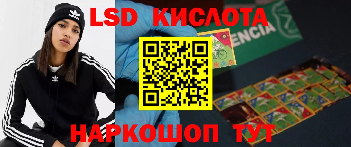 LSD-25 экстази ecstasy Сорочинск