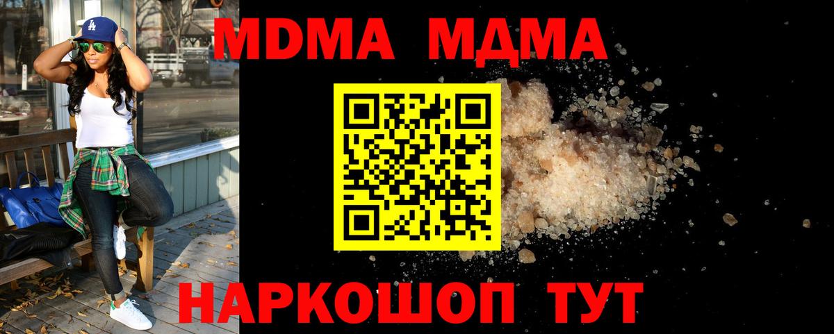МДМА VHQ Сорочинск
