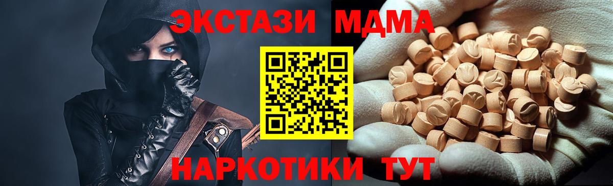 Сорочинск  MDMA VHQ  Вход с VPN  MDMA crystal 