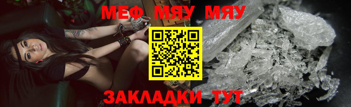 Мефедрон  Мефедрон 4 MMC  Вход с VPN  Мефедрон мяу мяу  Сорочинск  Мефедрон 