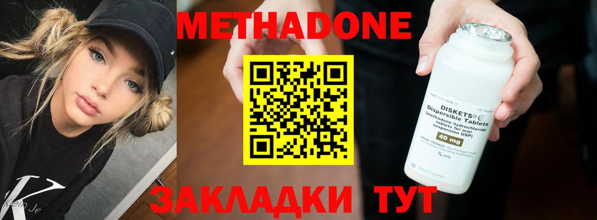 МЕТАДОН мёд  Вход с VPN  Сорочинск  Метадон кристалл 