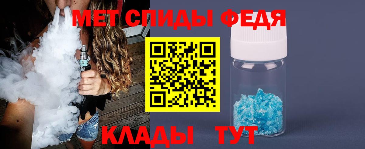 Сорочинск  Первитин мет  Вход с VPN  Первитин мет 