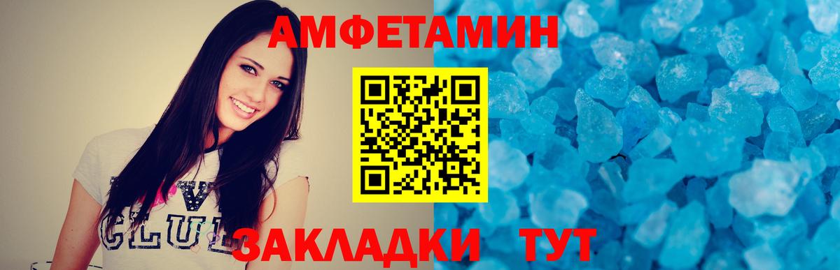 МЕТАМФЕТАМИН Декстрометамфетамин 99.9% Сорочинск