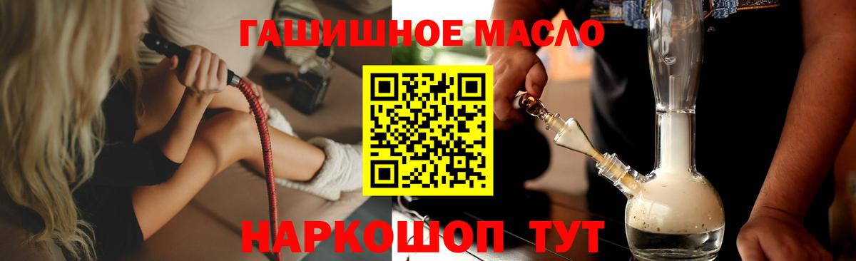 Сорочинск  ТГК концентрат  Вход с VPN  где можно купить   ТГК THC oil 