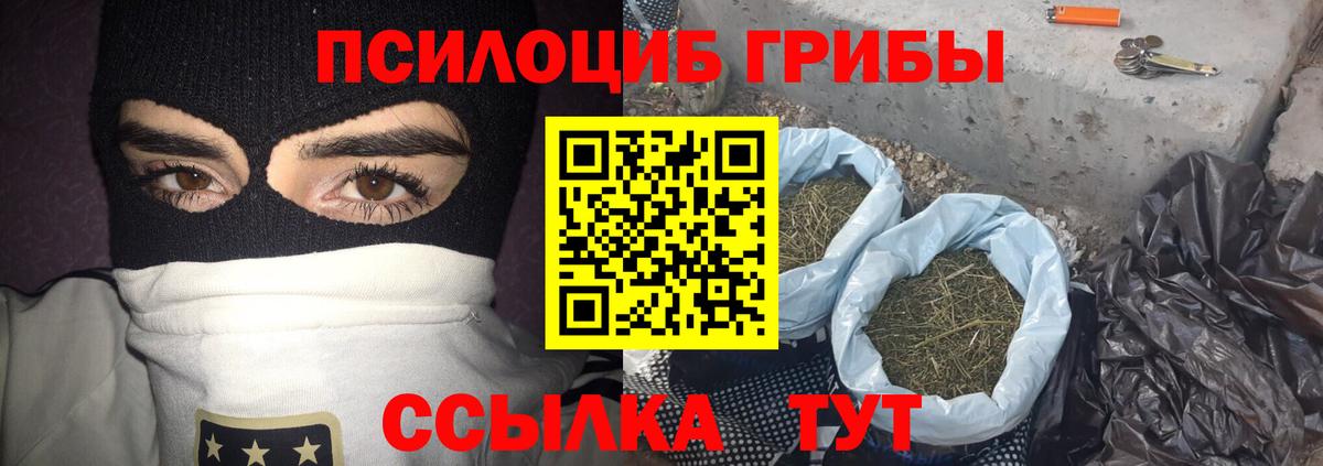 Галлюциногенные грибы ЛСД  Псилоцибиновые грибы мухоморы  Сорочинск  Вход с VPN 