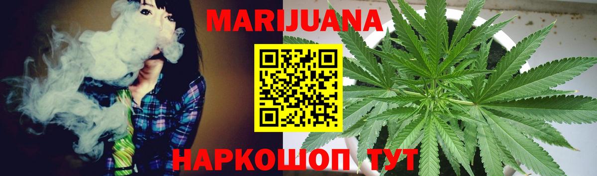 Канабис AK-47  Вход с VPN  Канабис индика  Конопля THC 21%  Сорочинск 
